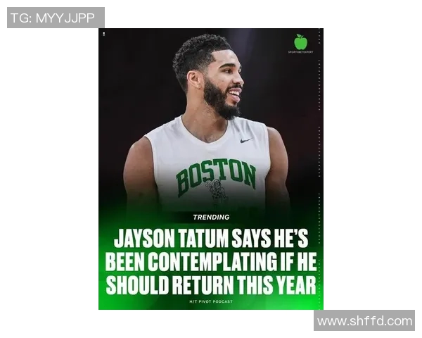 重磅！塔图姆或将缺席下一轮比赛